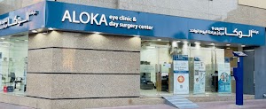 Aloka Eye Clinic & Day Surgery Center place picture